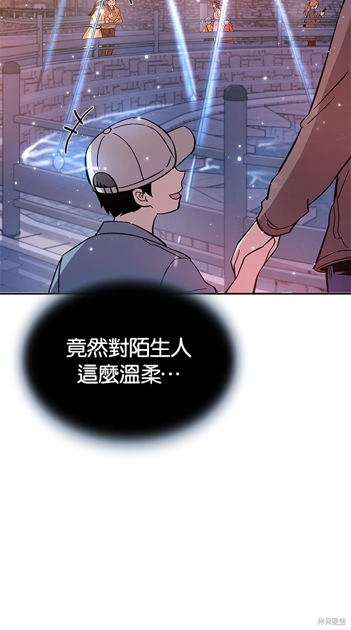 反派绝杀漫画71话