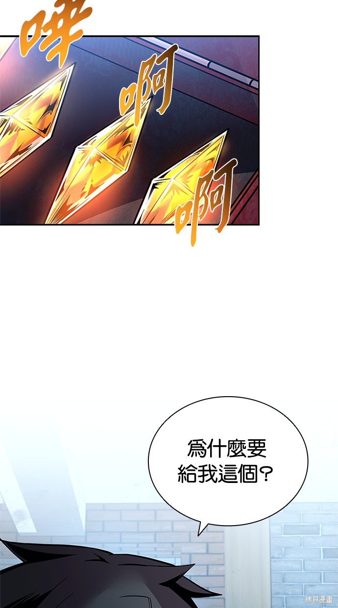 反派绝杀漫画76话