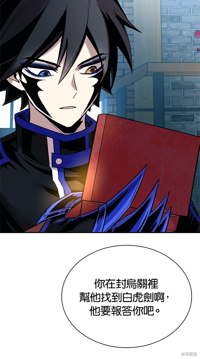 反派绝杀漫画76话