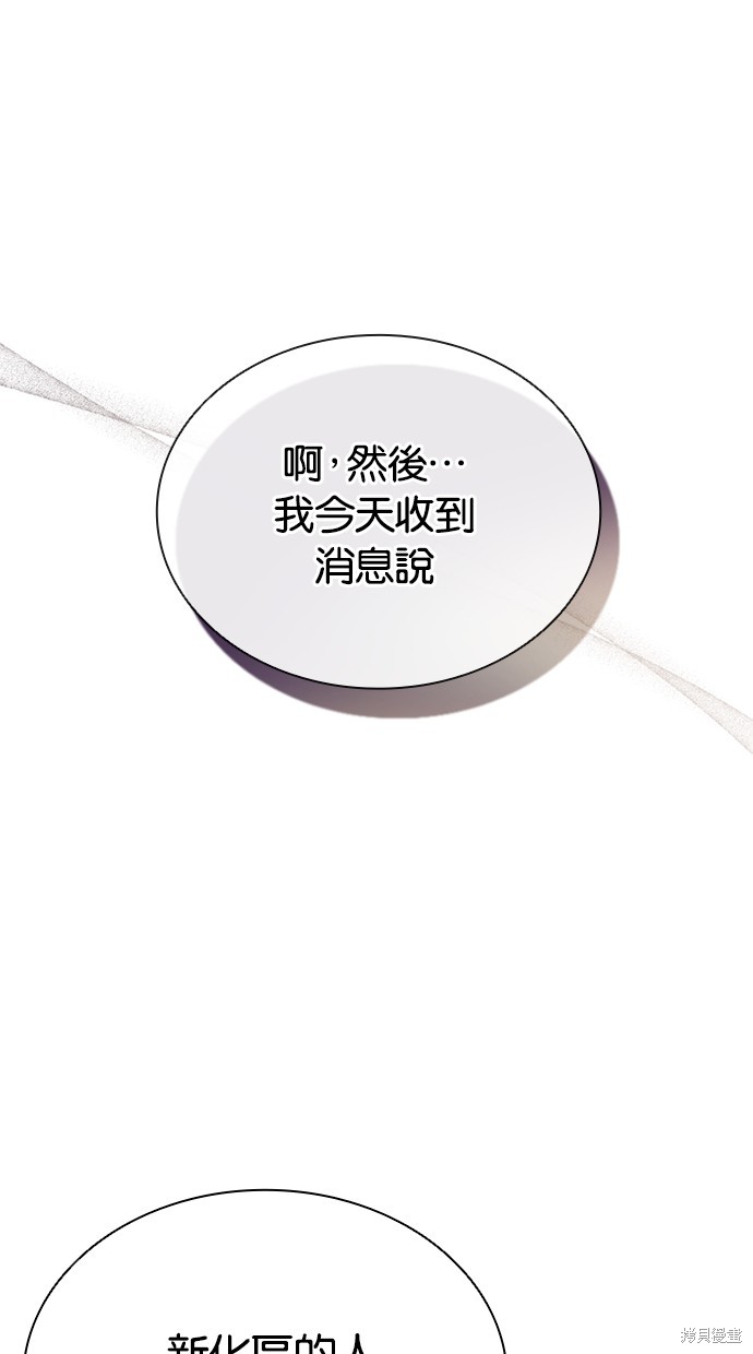 反派绝杀漫画76话
