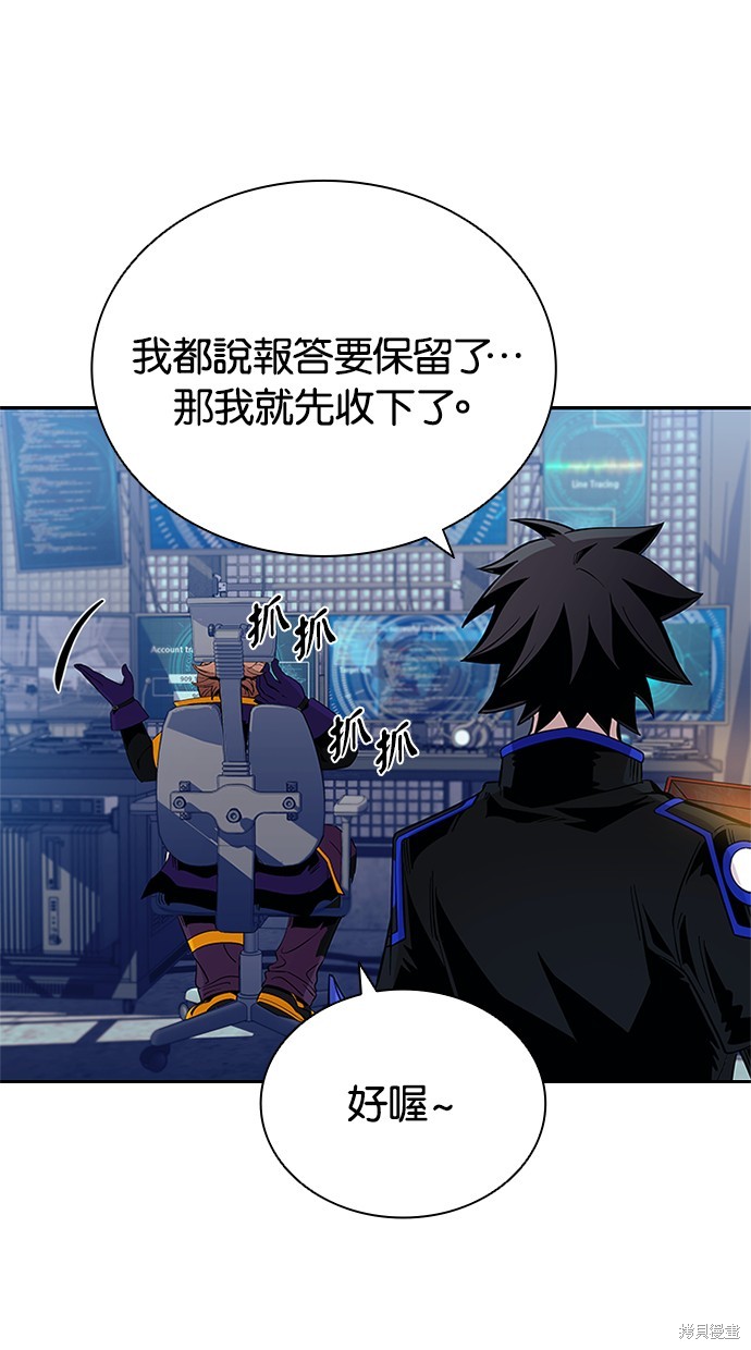 反派绝杀漫画76话