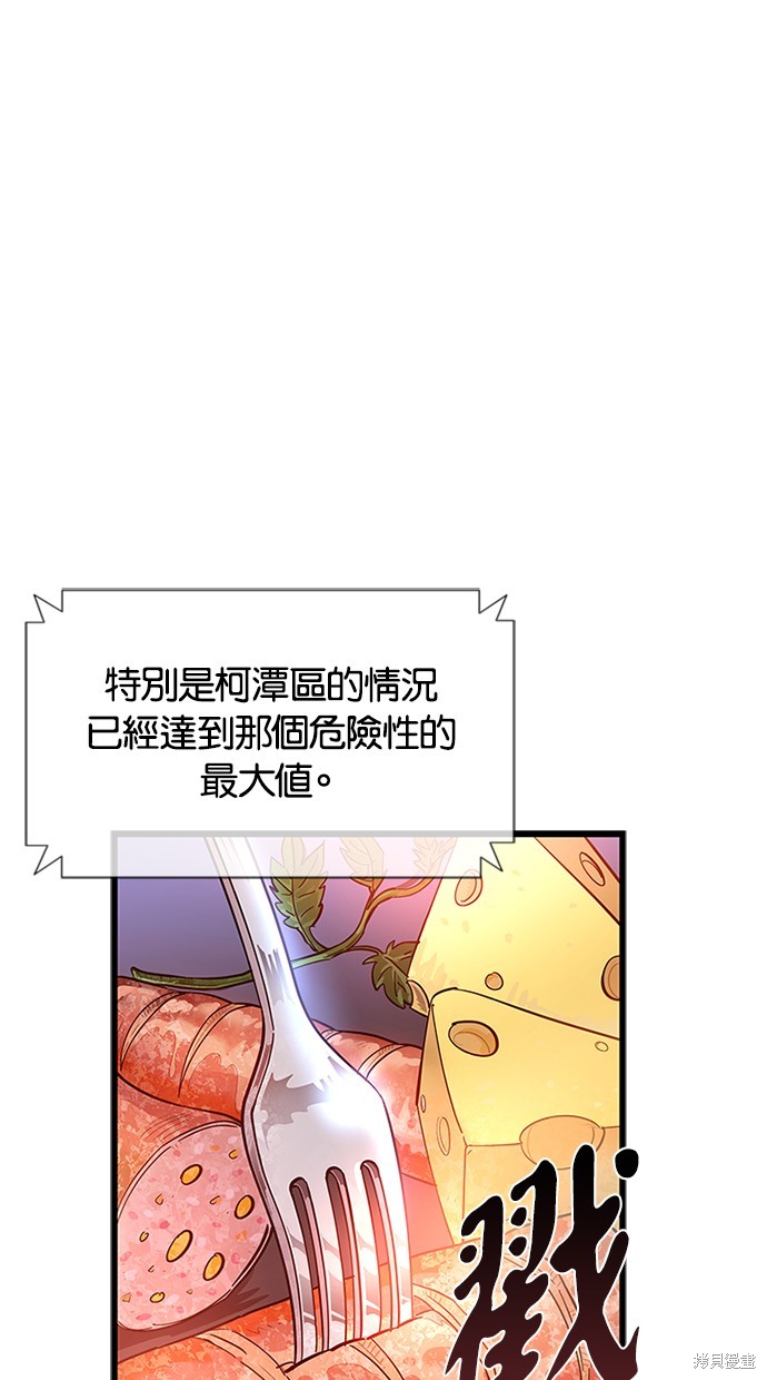 反派绝杀漫画80话