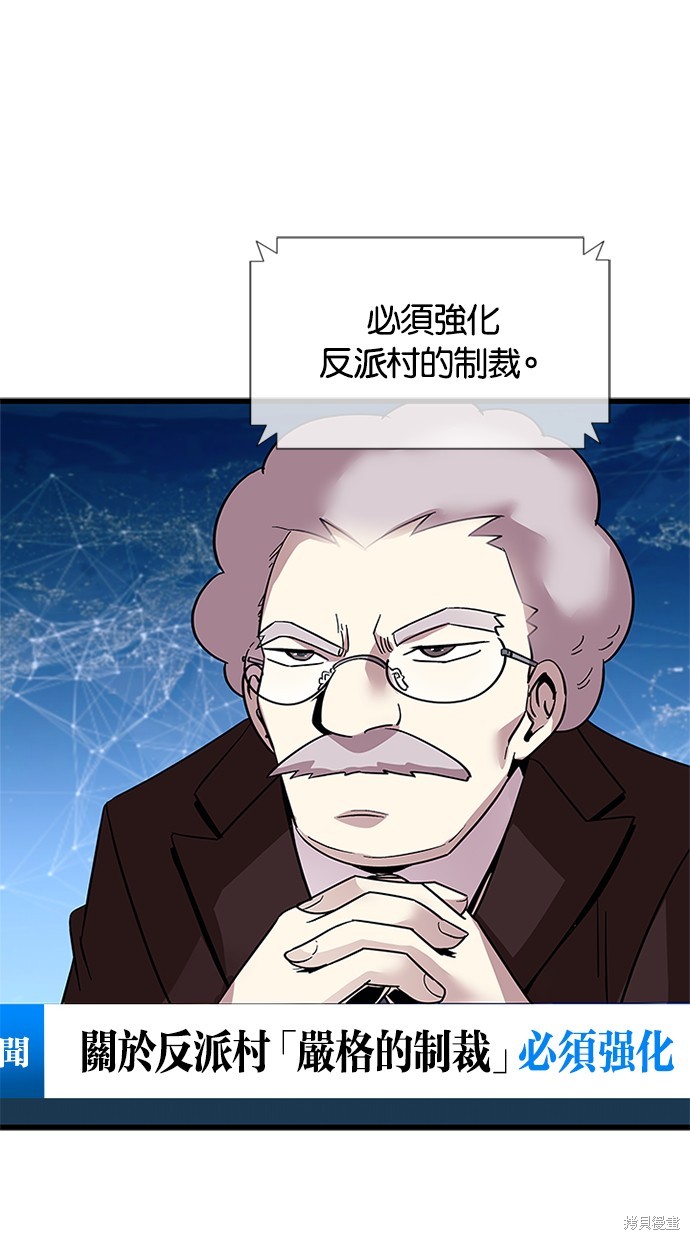 反派绝杀漫画80话