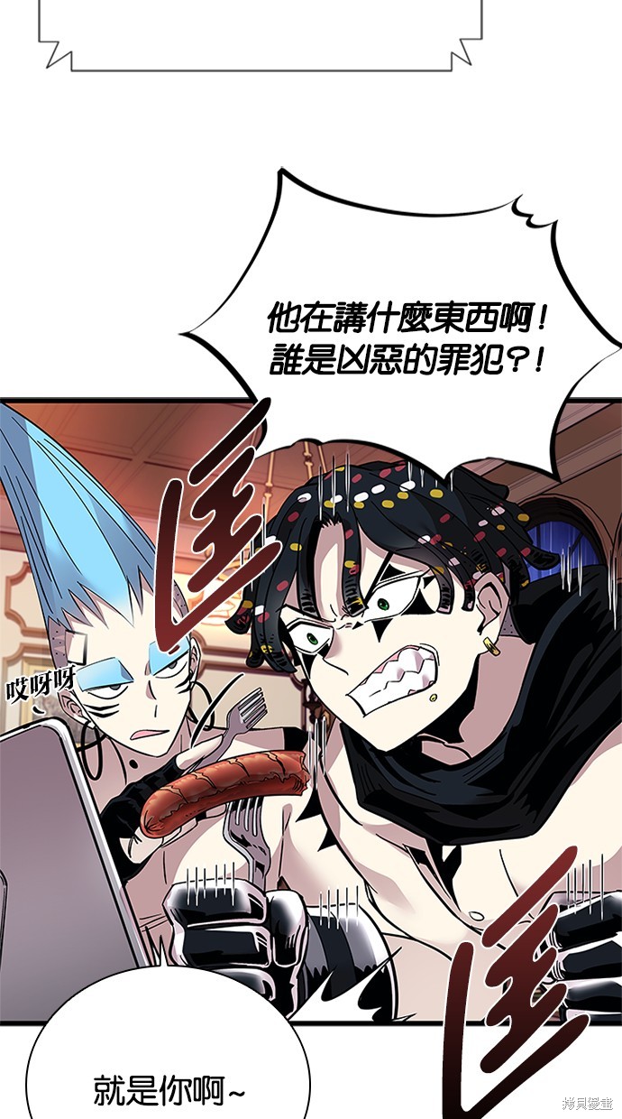 反派绝杀漫画80话