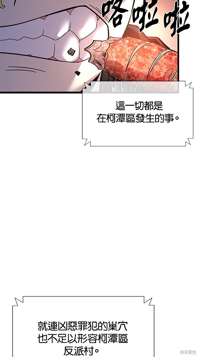 反派绝杀漫画80话