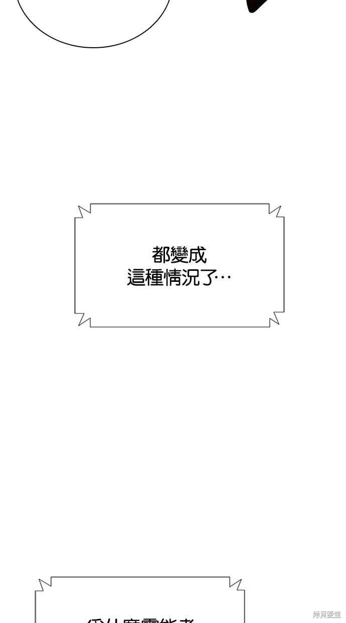 反派绝杀漫画80话