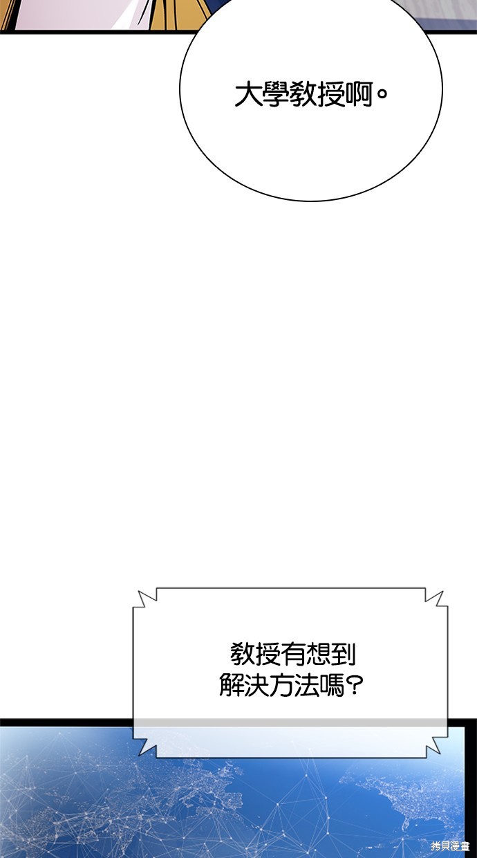 反派绝杀漫画80话