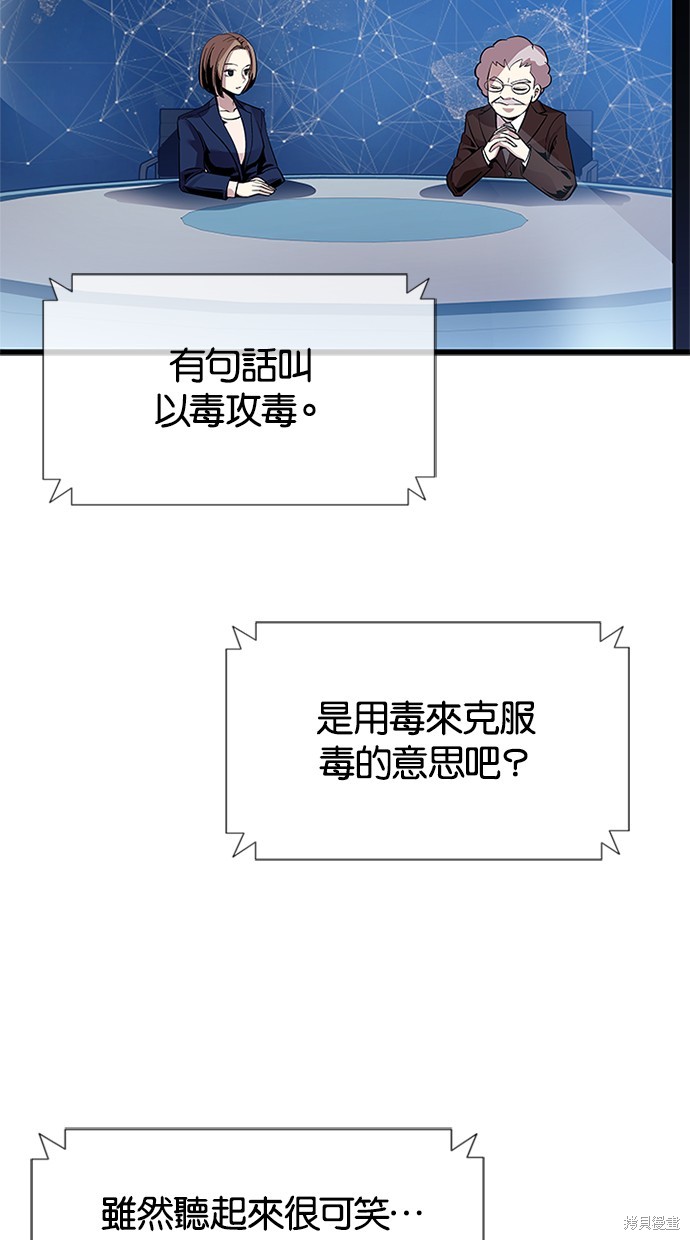 反派绝杀漫画80话