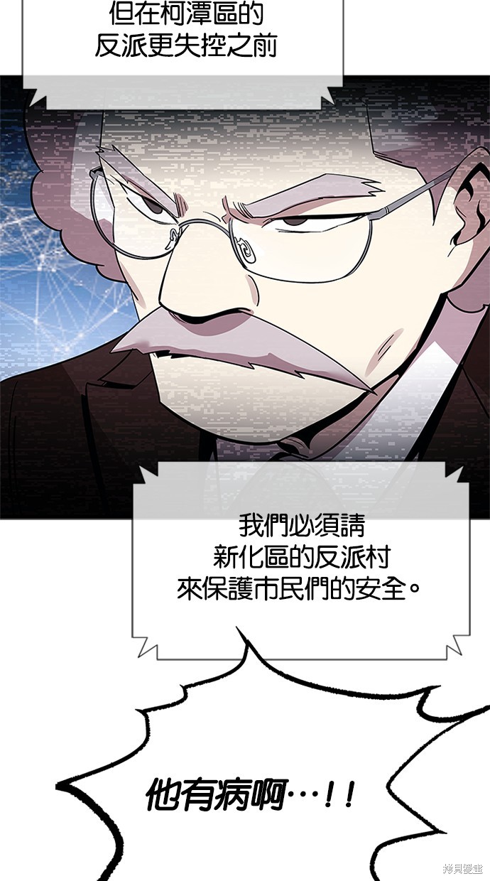 反派绝杀漫画80话