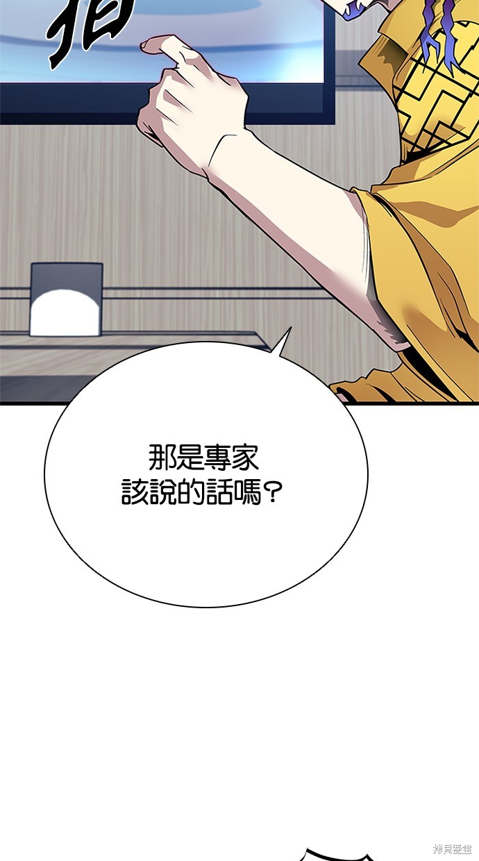 反派绝杀漫画80话