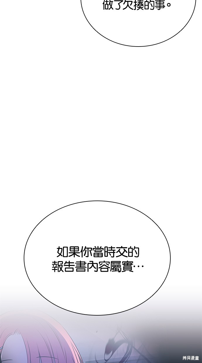 反派绝杀漫画80话