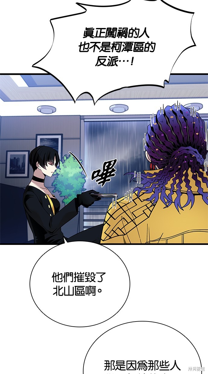 反派绝杀漫画80话