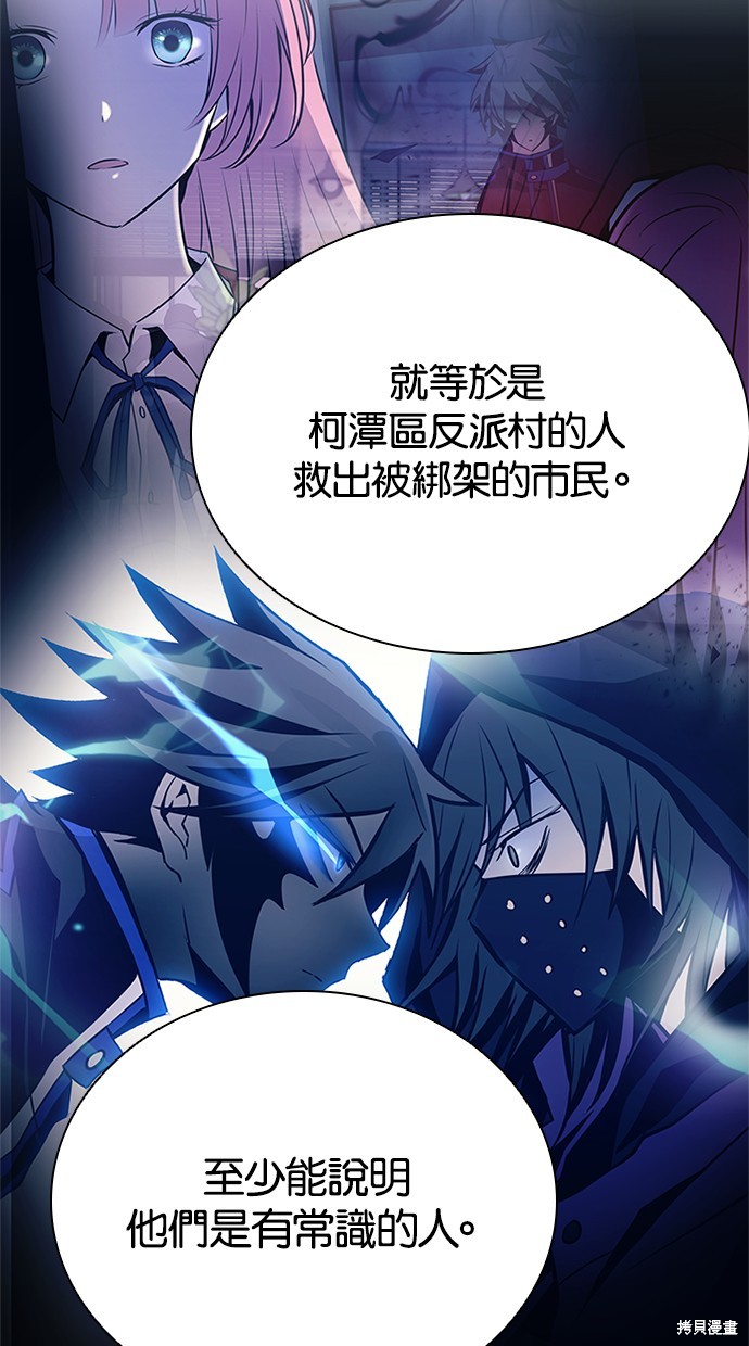 反派绝杀漫画80话