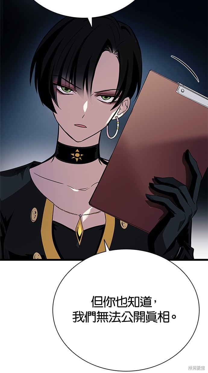 反派绝杀漫画80话