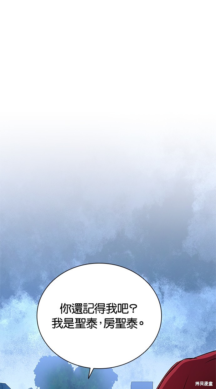 反派绝杀漫画80话