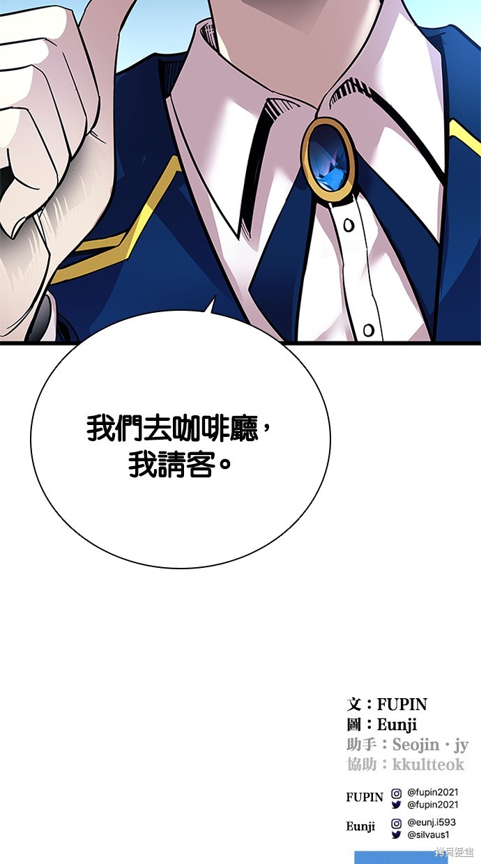 反派绝杀漫画80话