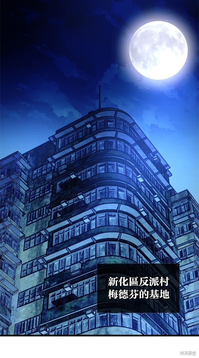 反派绝杀漫画95话