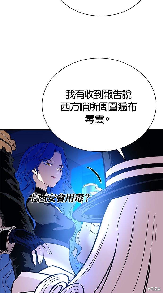 反派绝杀漫画95话
