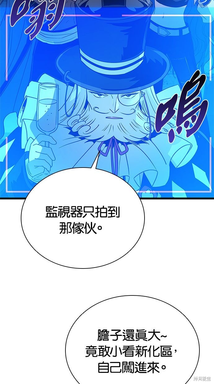 反派绝杀漫画95话