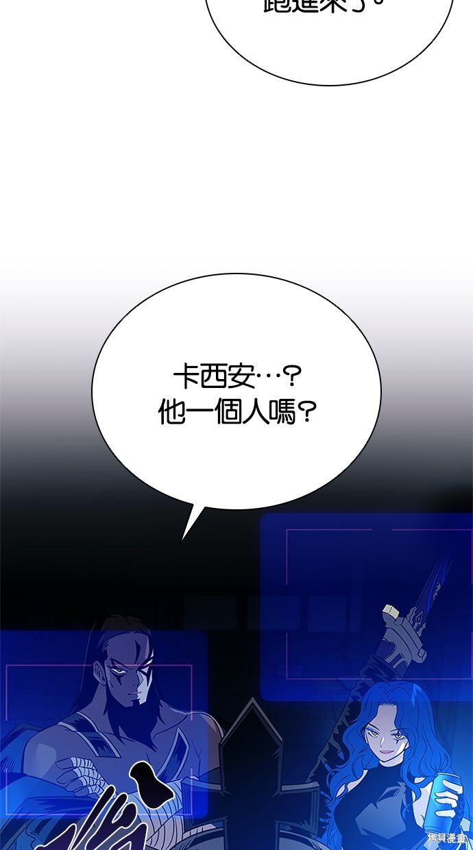 反派绝杀漫画95话