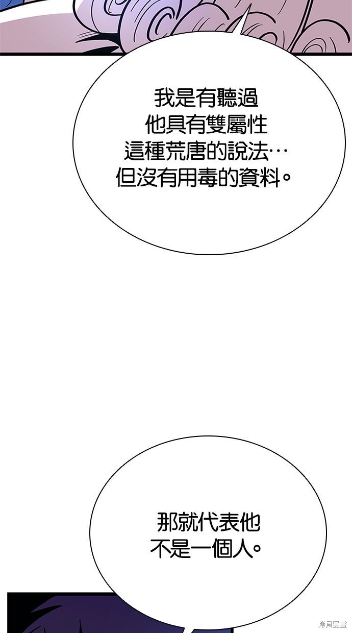 反派绝杀漫画95话