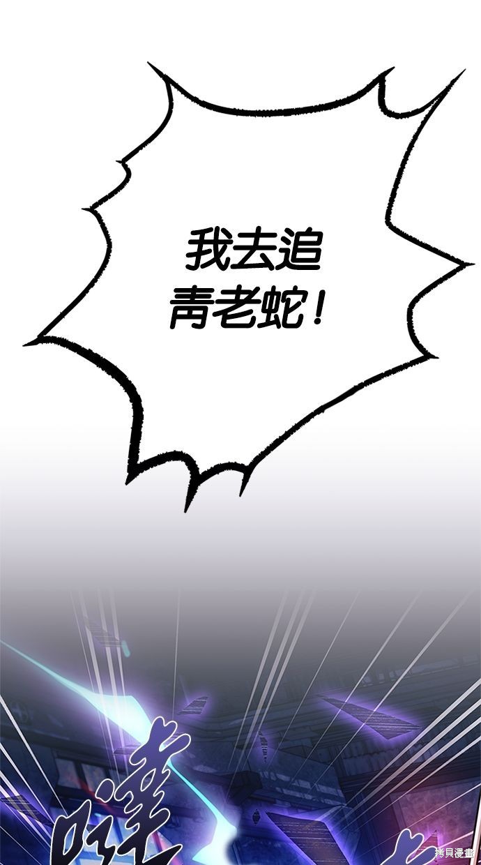 反派绝杀漫画97话
