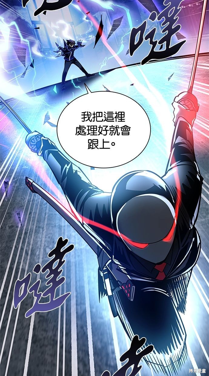 反派绝杀漫画97话
