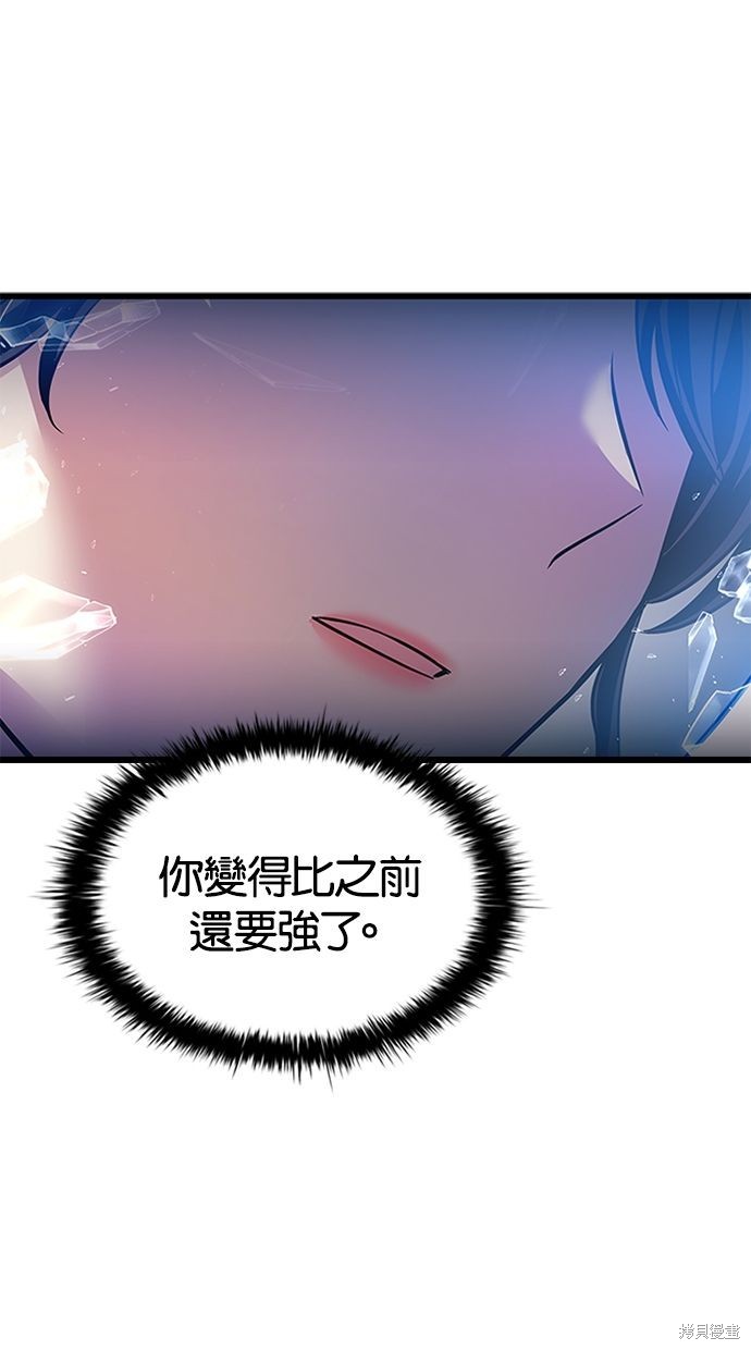 反派绝杀漫画97话