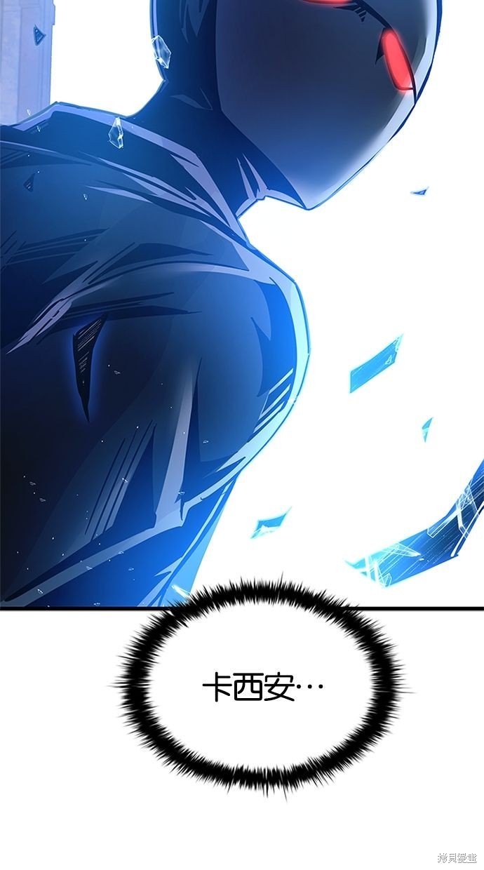 反派绝杀漫画97话
