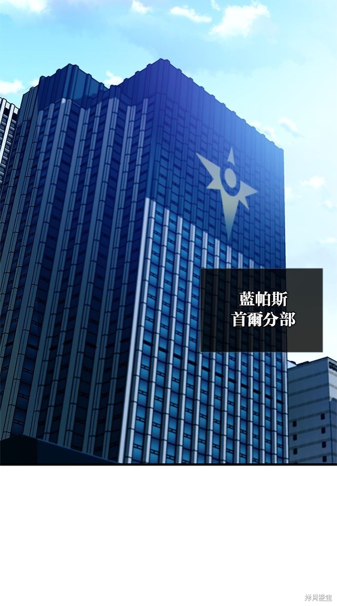 反派绝杀漫画101话