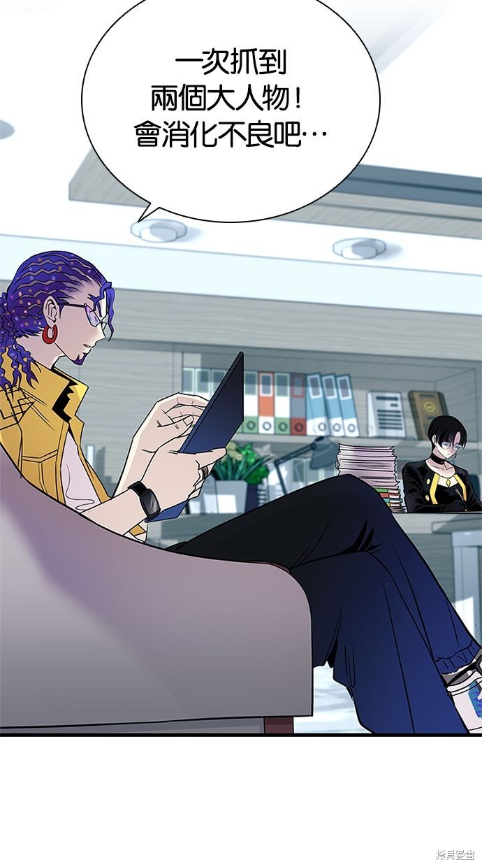 反派绝杀漫画101话