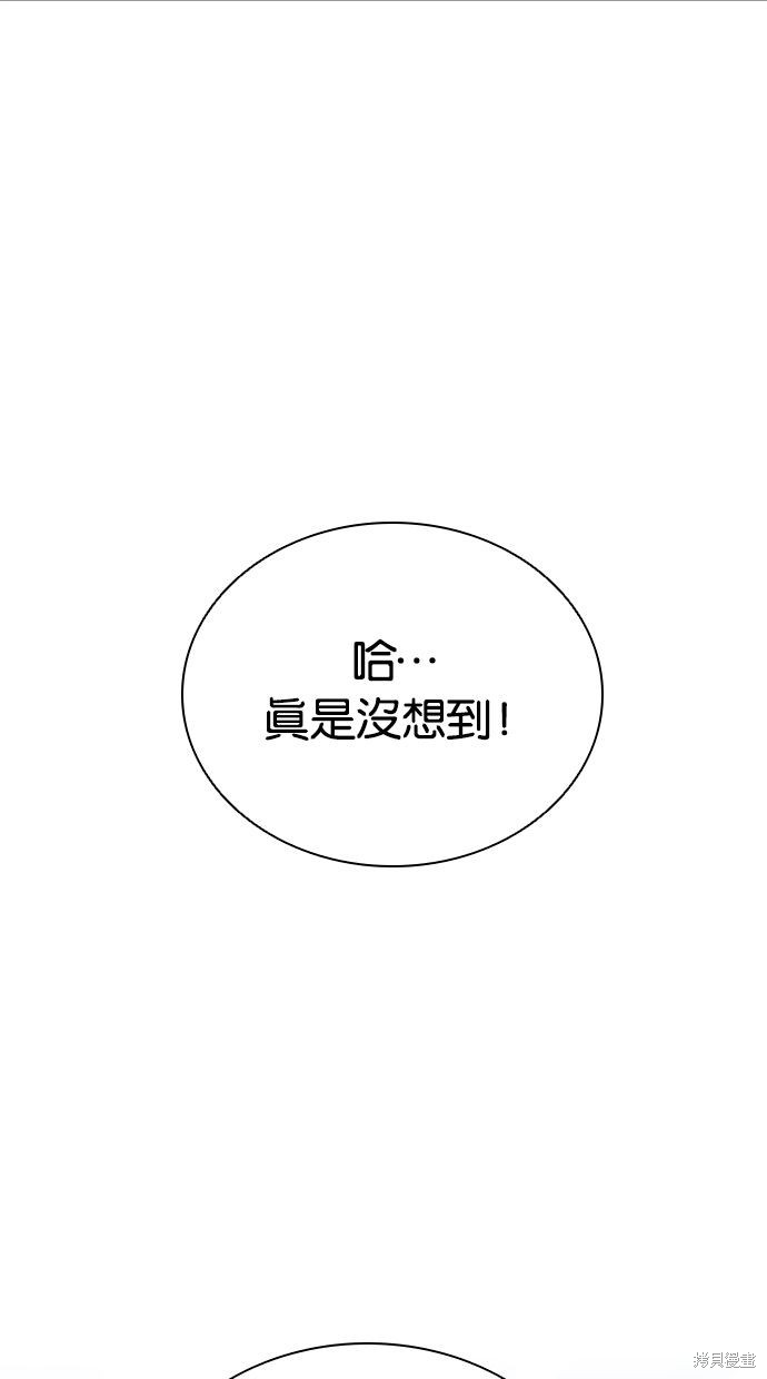 反派绝杀漫画101话