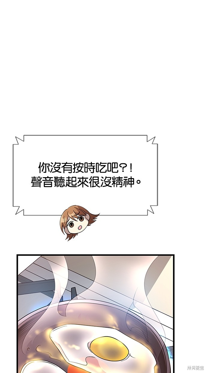 反派绝杀漫画102话