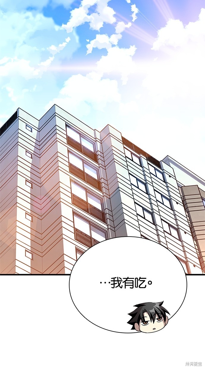 反派绝杀漫画102话