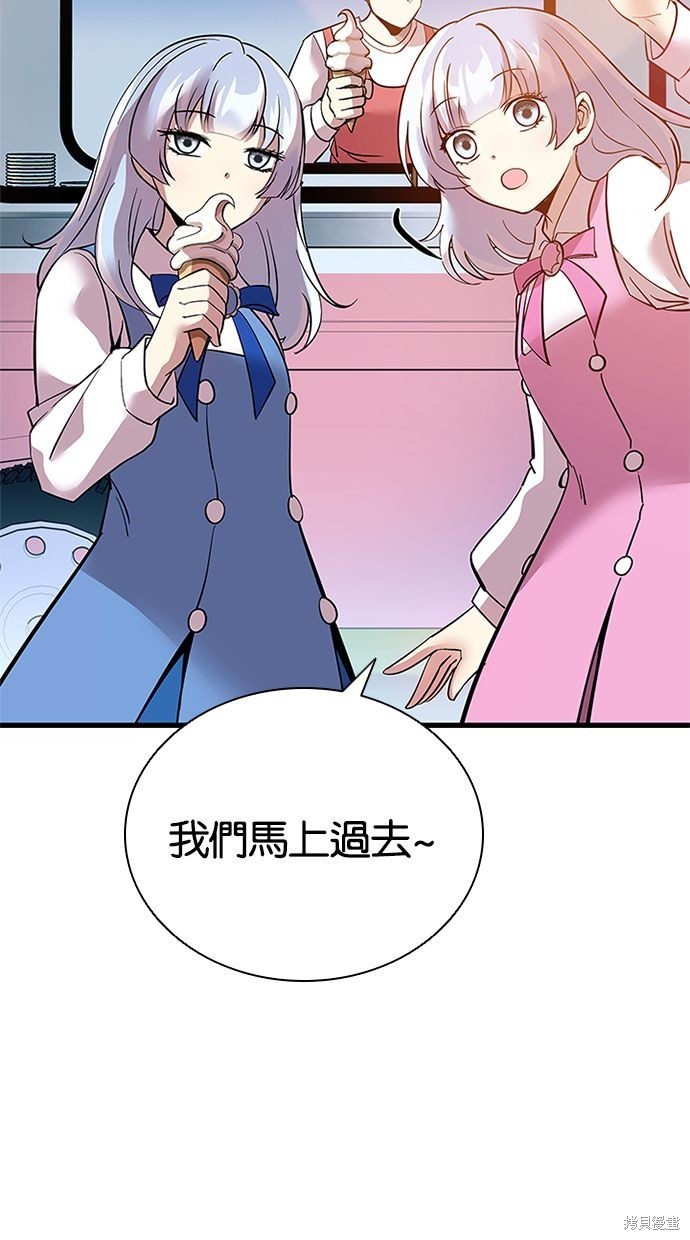 反派绝杀漫画103话