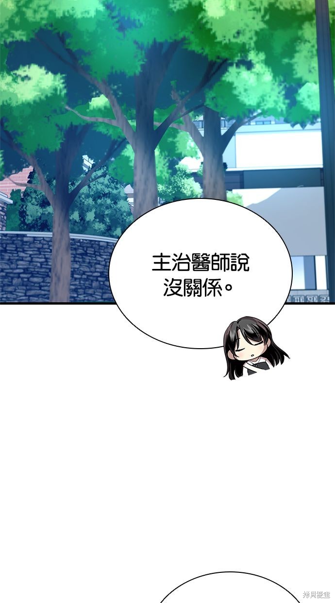反派绝杀漫画103话