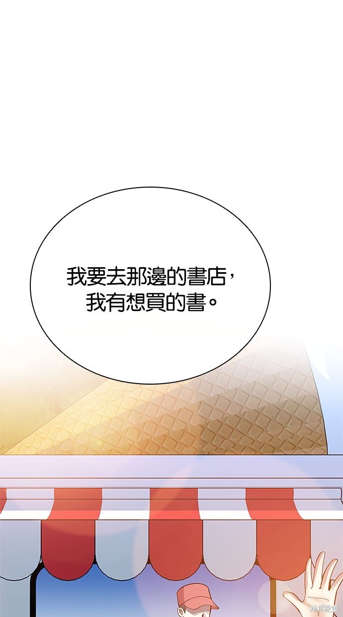 反派绝杀漫画103话