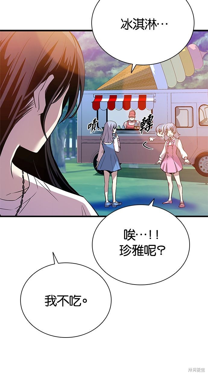 反派绝杀漫画103话