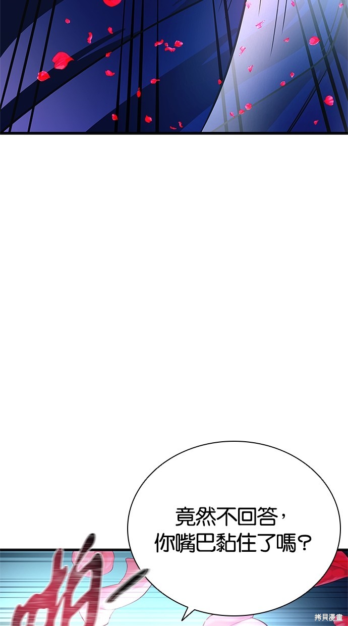 反派绝杀漫画104话