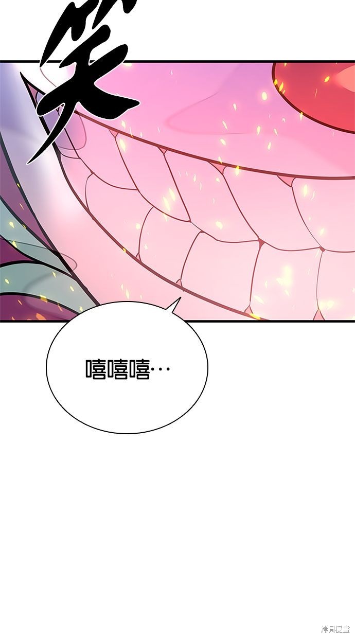 反派绝杀漫画105话
