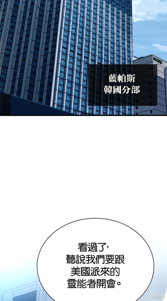 反派绝杀漫画106话