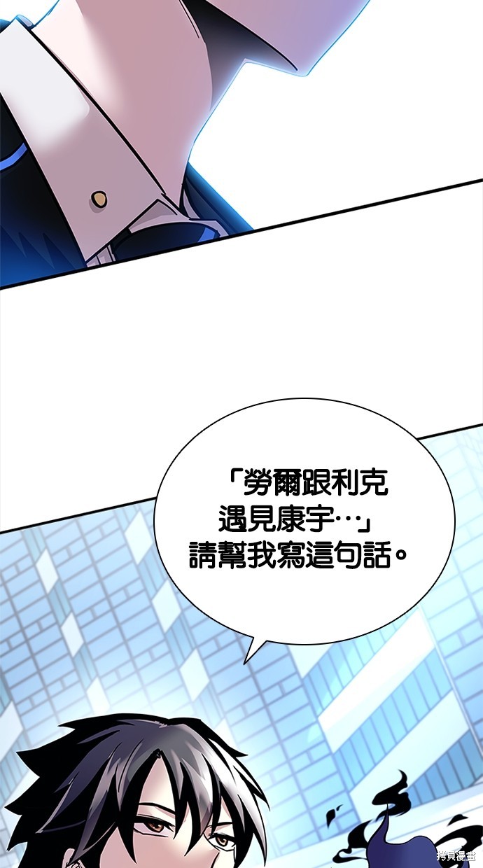 反派绝杀漫画108话