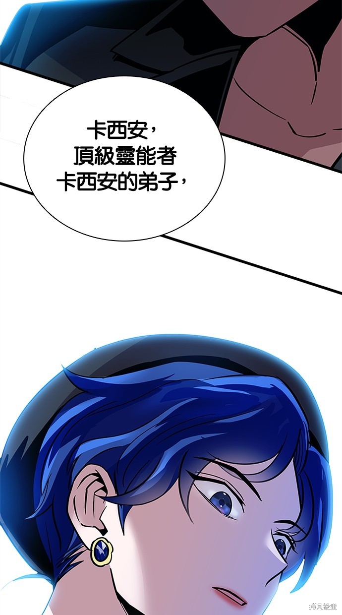 反派绝杀漫画108话