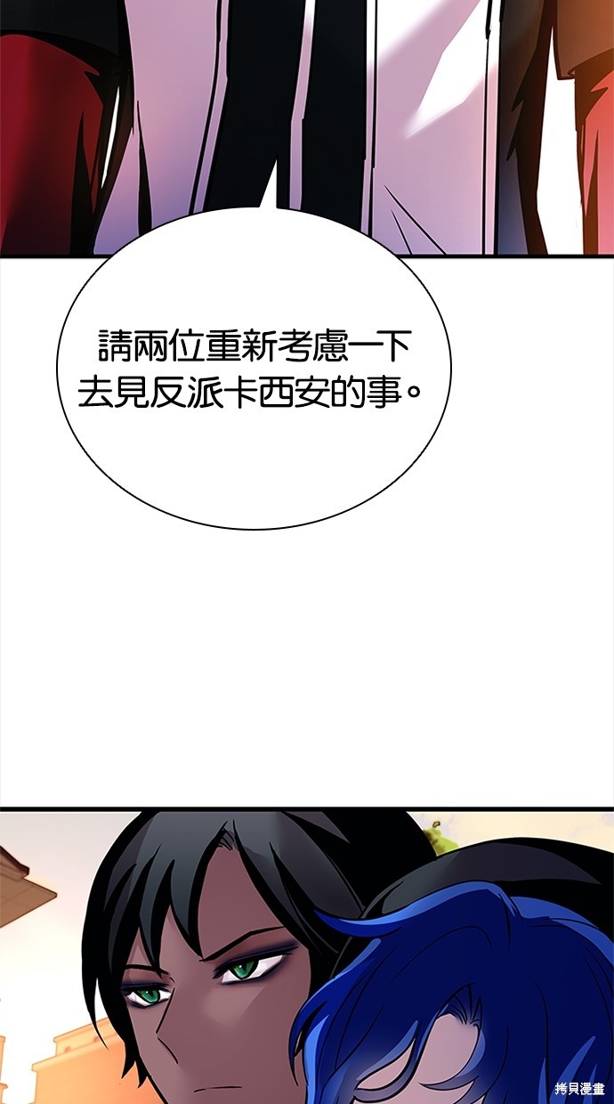 反派绝杀漫画109话