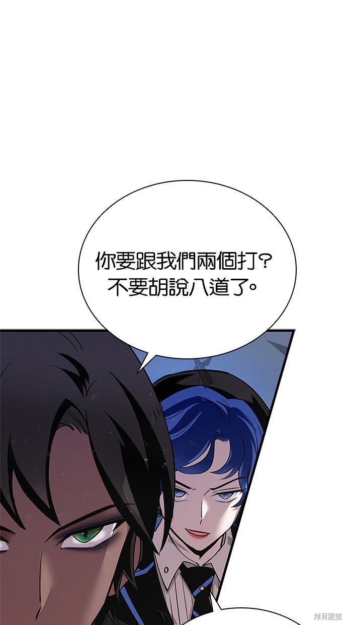 反派绝杀漫画111话