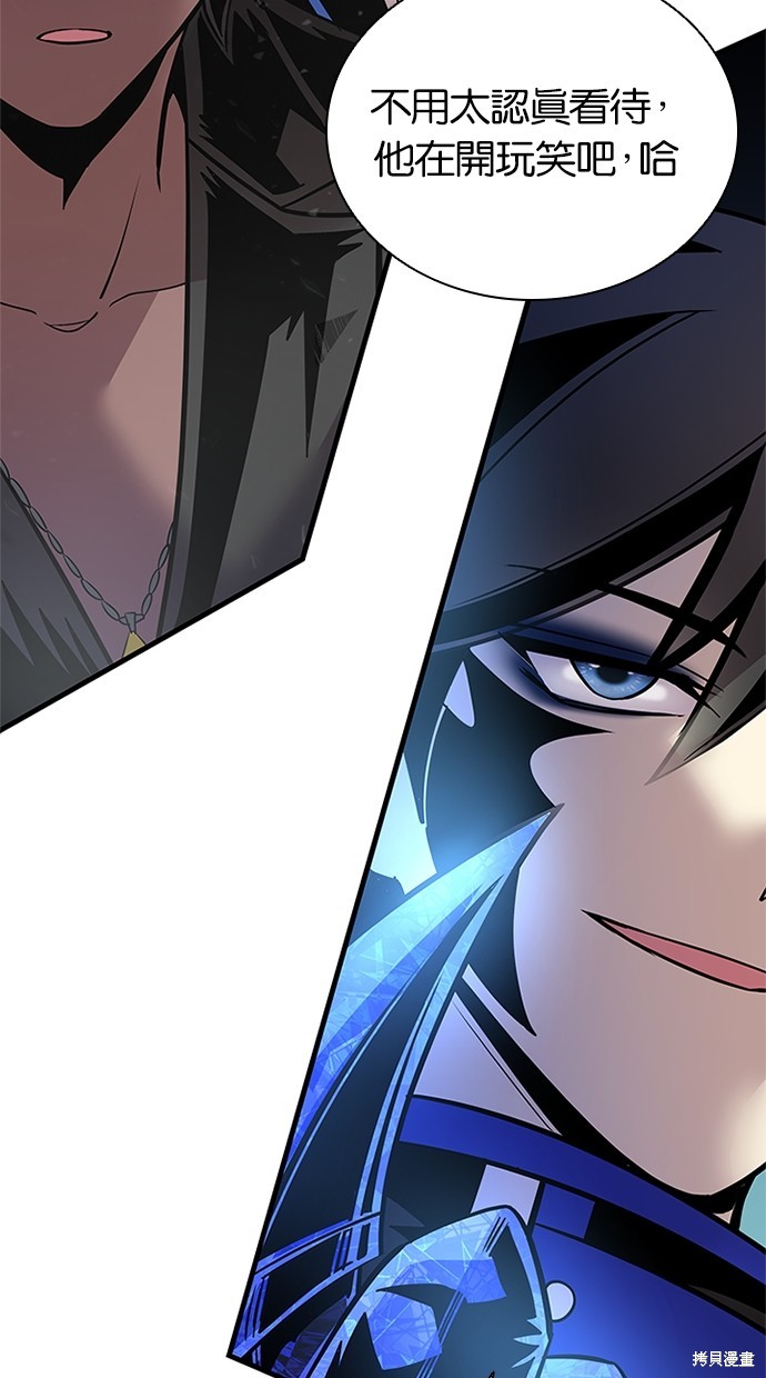 反派绝杀漫画111话