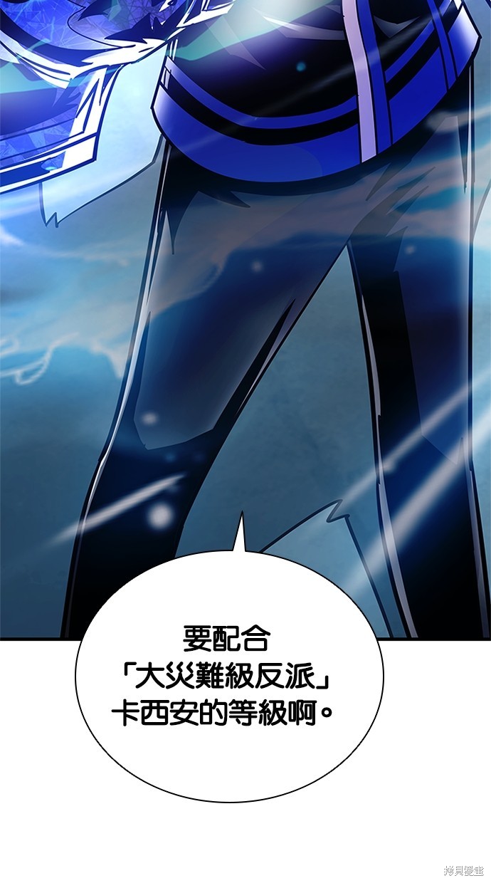 反派绝杀漫画111话