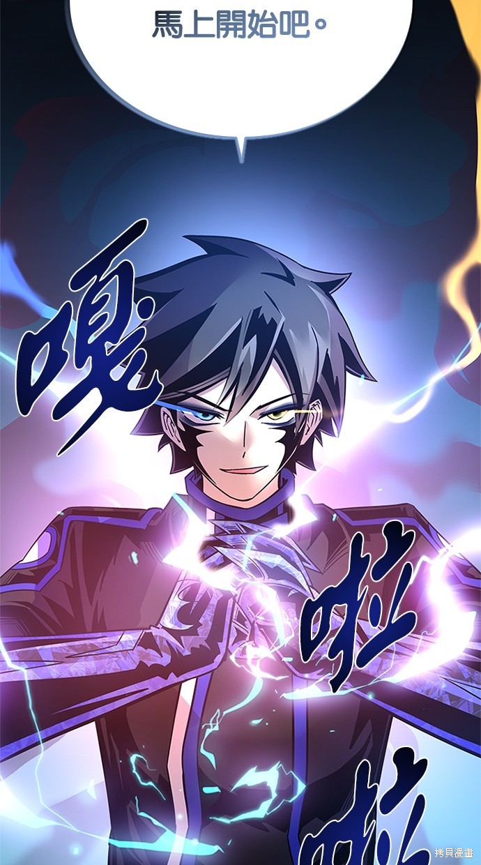 反派绝杀漫画111话