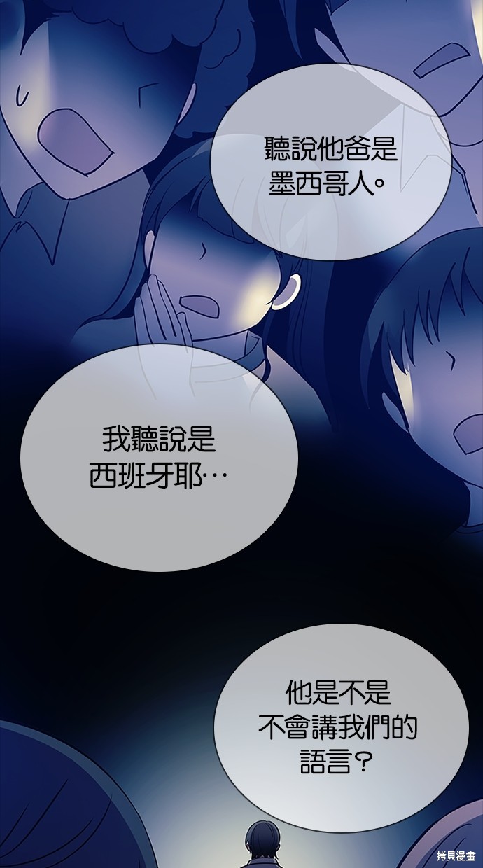 反派绝杀漫画112话