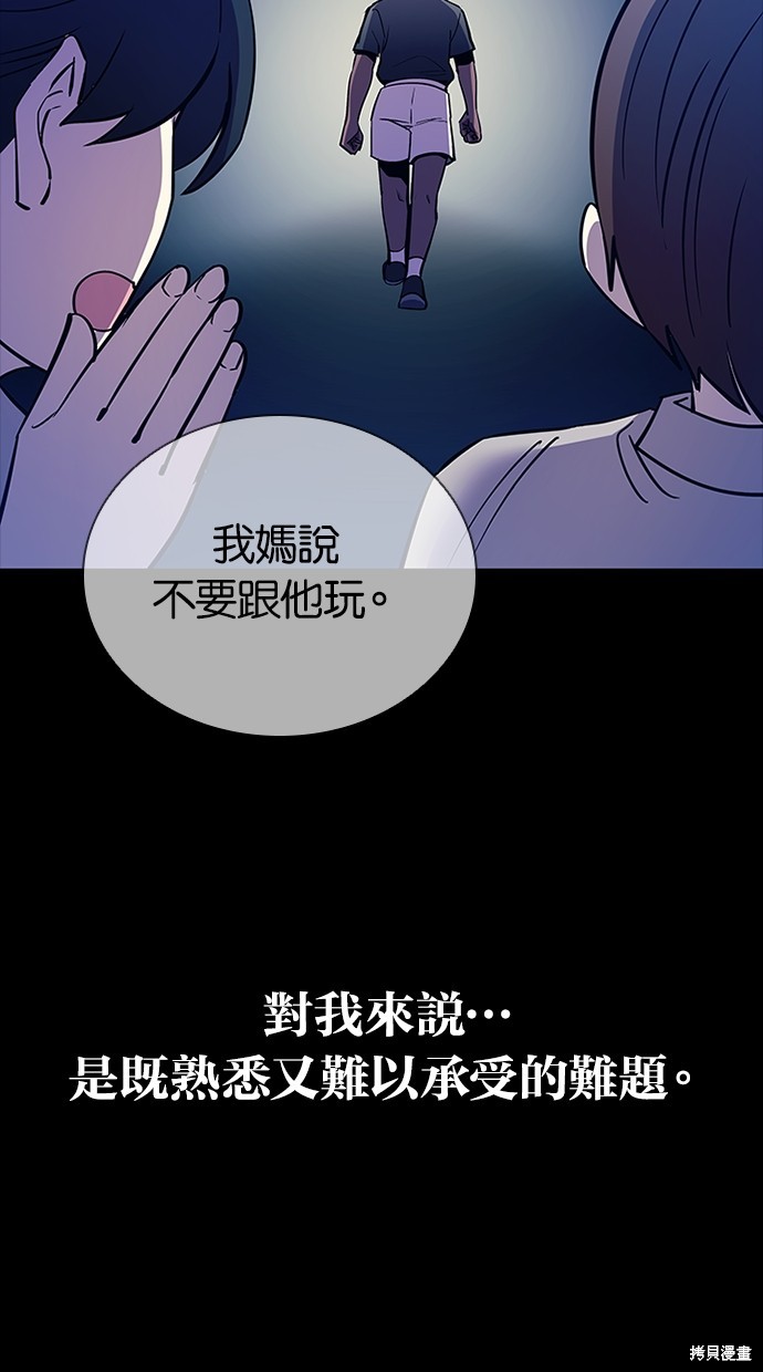 反派绝杀漫画112话